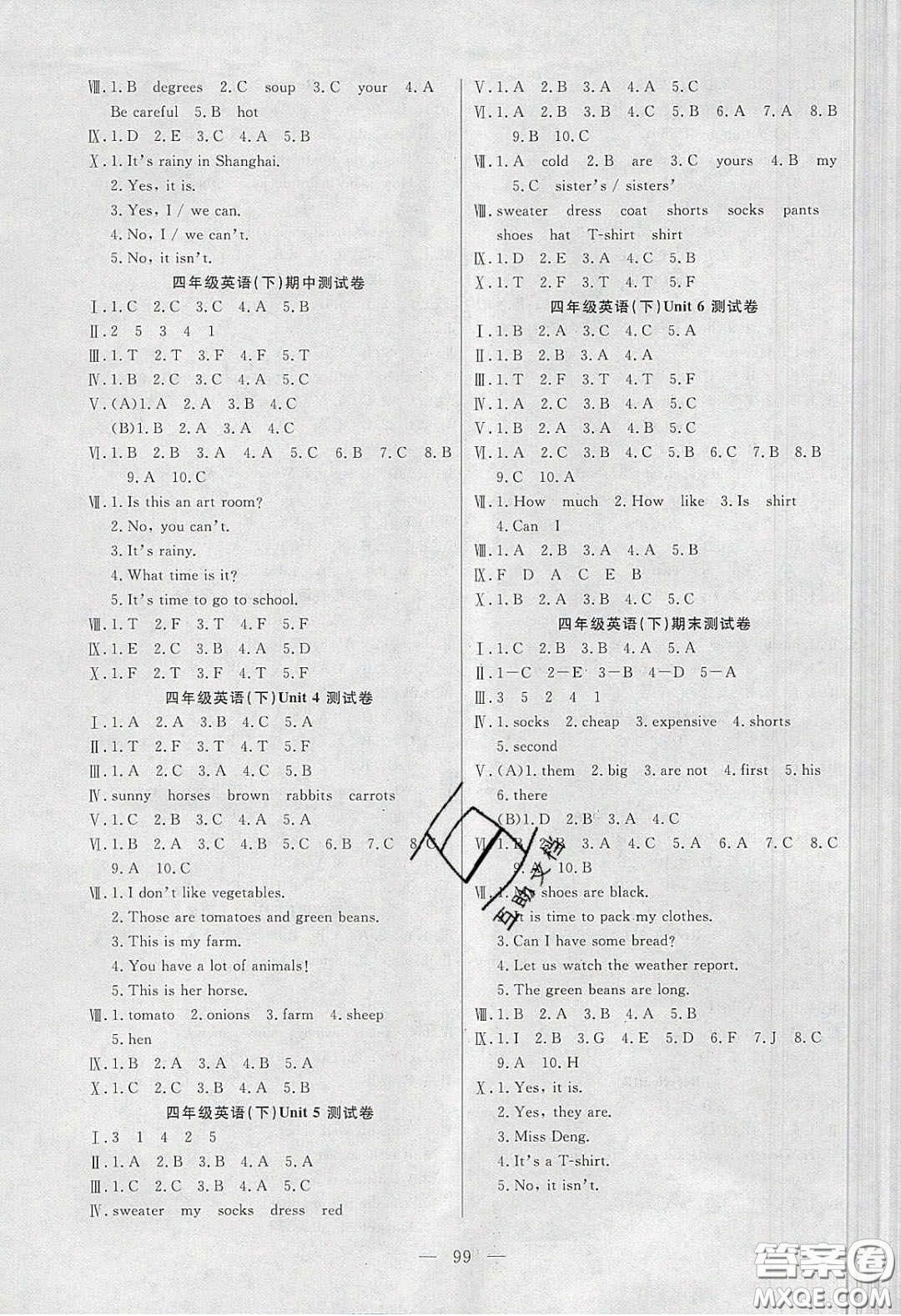 陽光出版社2020春快樂練習(xí)作業(yè)本四年級(jí)英語下冊(cè)人教版答案