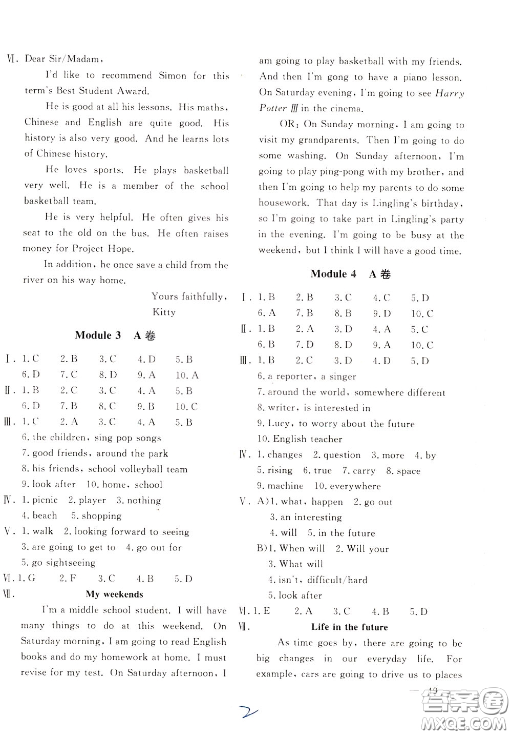 2020年新課堂AB卷單元測(cè)試英語(yǔ)七年級(jí)下冊(cè)外研版參考答案