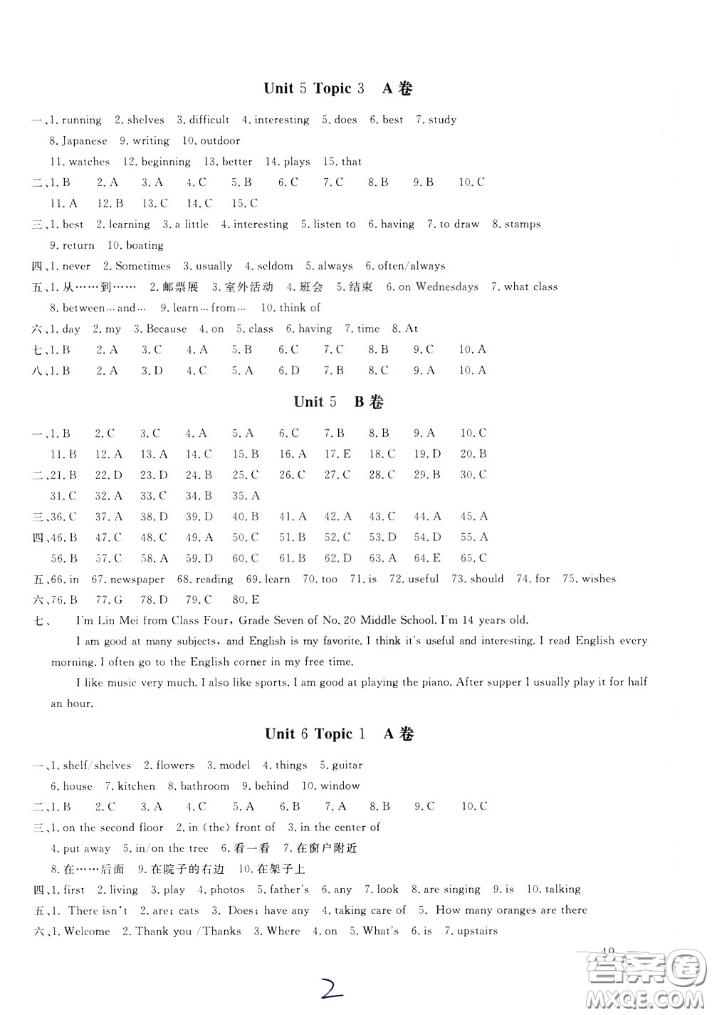 2020年新課堂AB卷單元測(cè)試英語七年級(jí)下冊(cè)RAYY參考答案