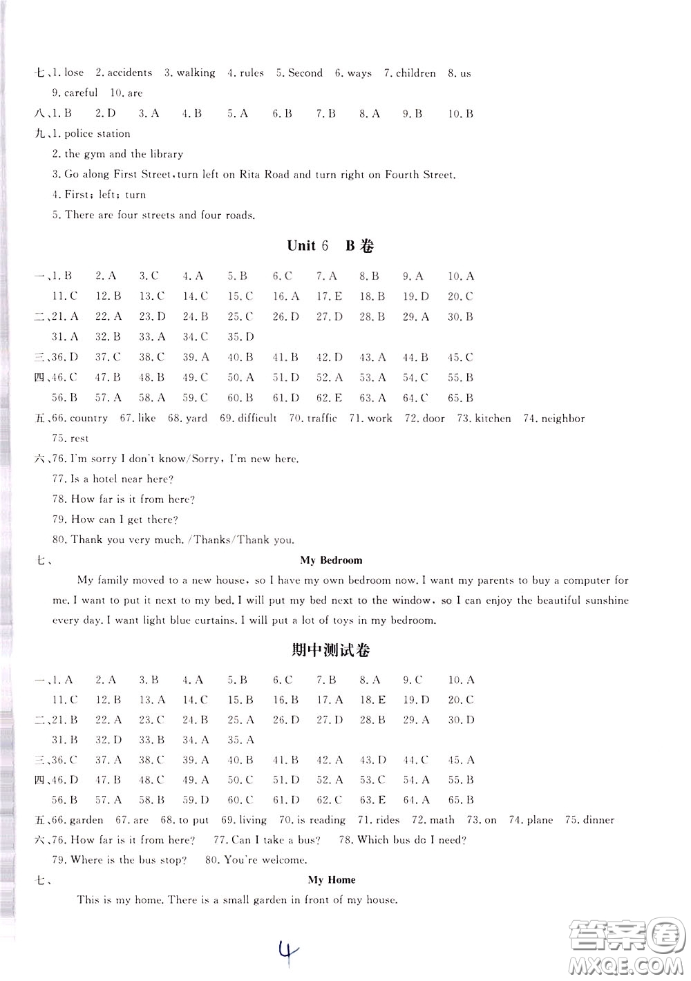 2020年新課堂AB卷單元測(cè)試英語七年級(jí)下冊(cè)RAYY參考答案