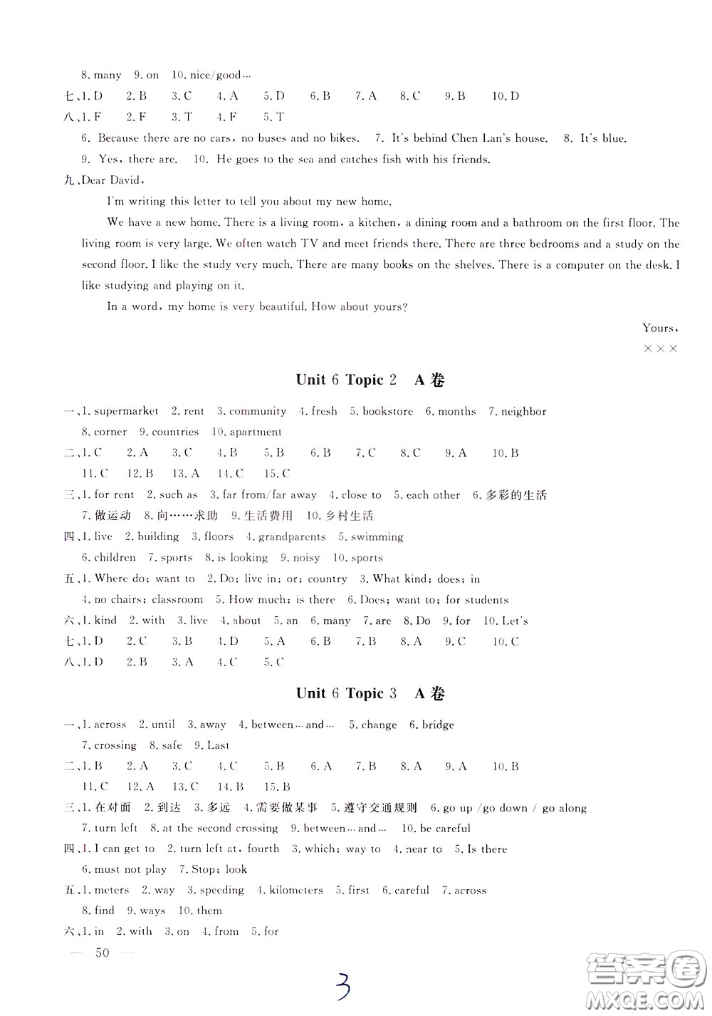 2020年新課堂AB卷單元測(cè)試英語七年級(jí)下冊(cè)RAYY參考答案