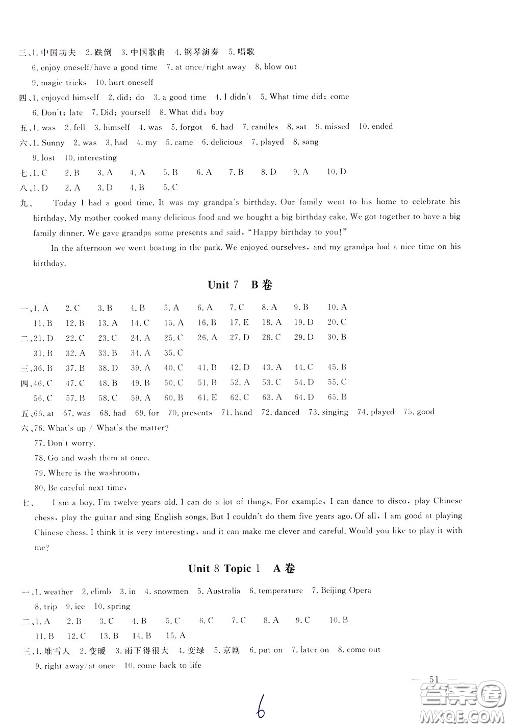 2020年新課堂AB卷單元測(cè)試英語七年級(jí)下冊(cè)RAYY參考答案