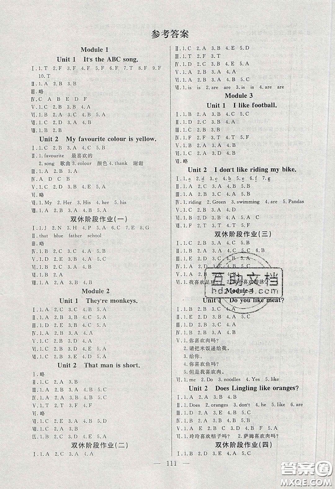 陽光出版社2020春快樂練習作業(yè)本三年級英語下冊外研版答案