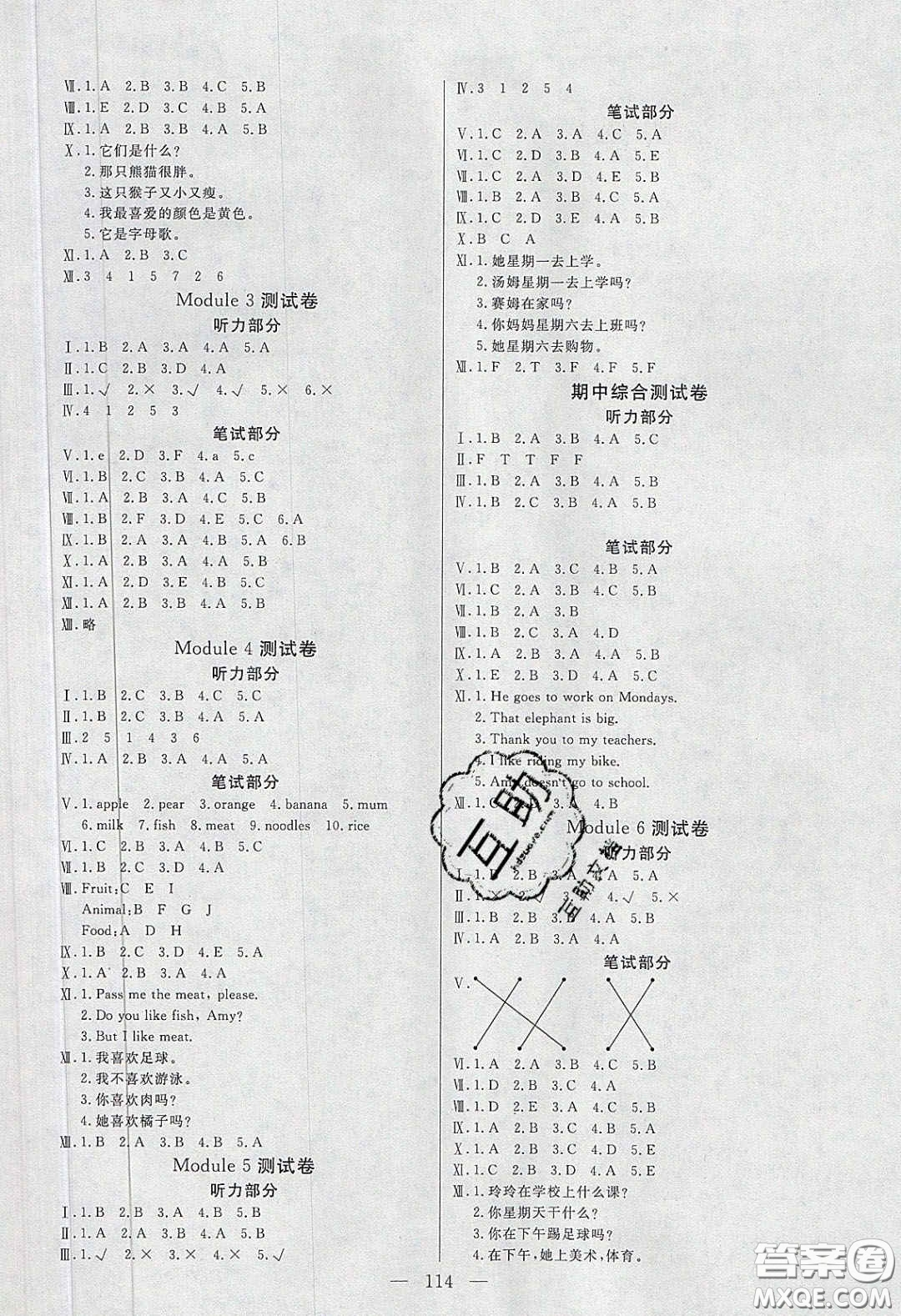 陽光出版社2020春快樂練習作業(yè)本三年級英語下冊外研版答案