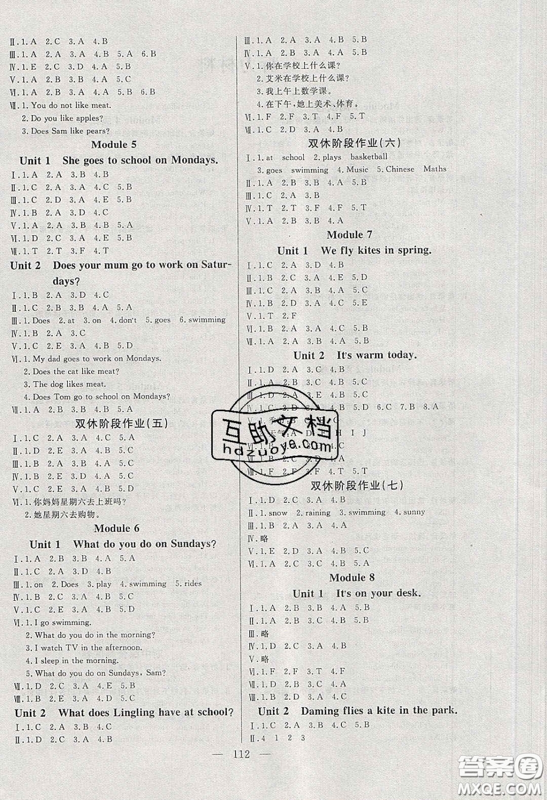 陽光出版社2020春快樂練習作業(yè)本三年級英語下冊外研版答案