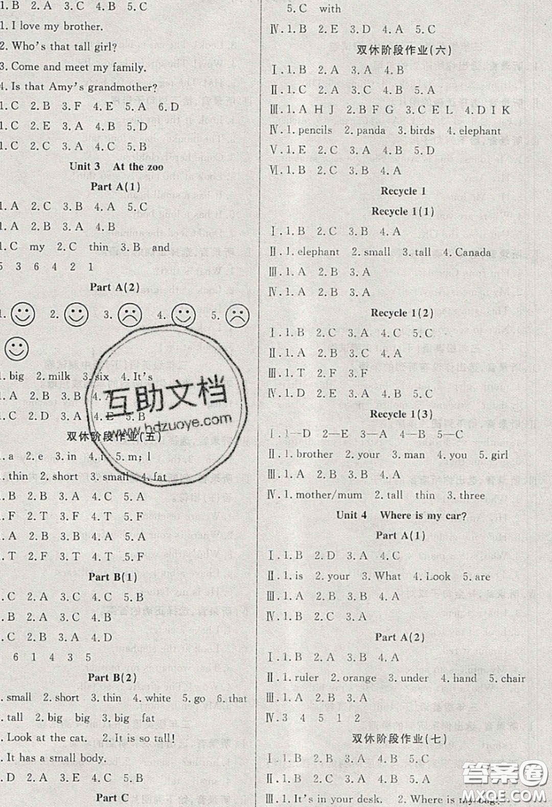 陽光出版社2020春快樂練習(xí)作業(yè)本三年級英語下冊人教版答案