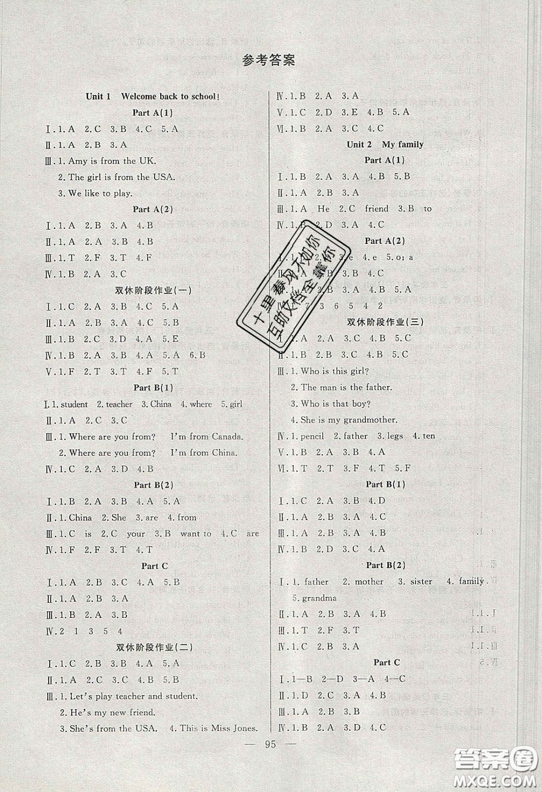 陽光出版社2020春快樂練習(xí)作業(yè)本三年級英語下冊人教版答案