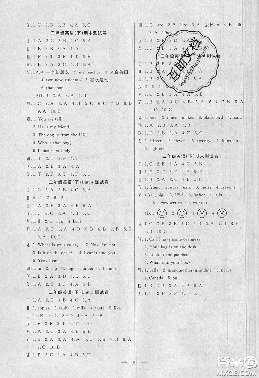 陽光出版社2020春快樂練習(xí)作業(yè)本三年級英語下冊人教版答案