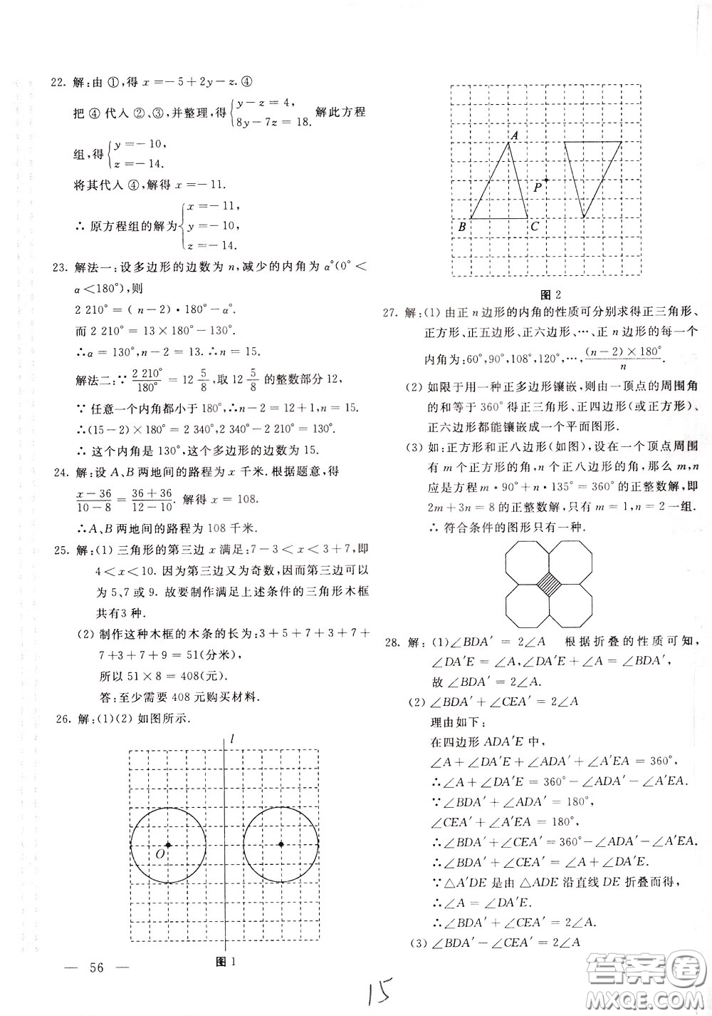 2020年新課堂AB卷單元測(cè)試數(shù)學(xué)七年級(jí)下冊(cè)華東師大版參考答案