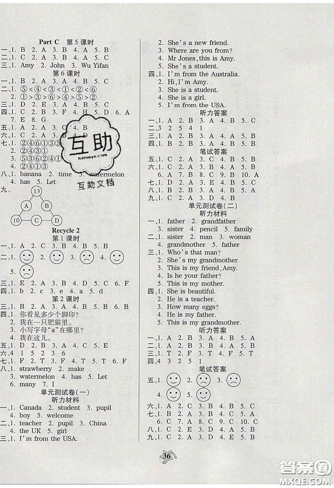 吉林教育出版社2020年伴你快樂成長開心作業(yè)三年級英語下冊人教版答案