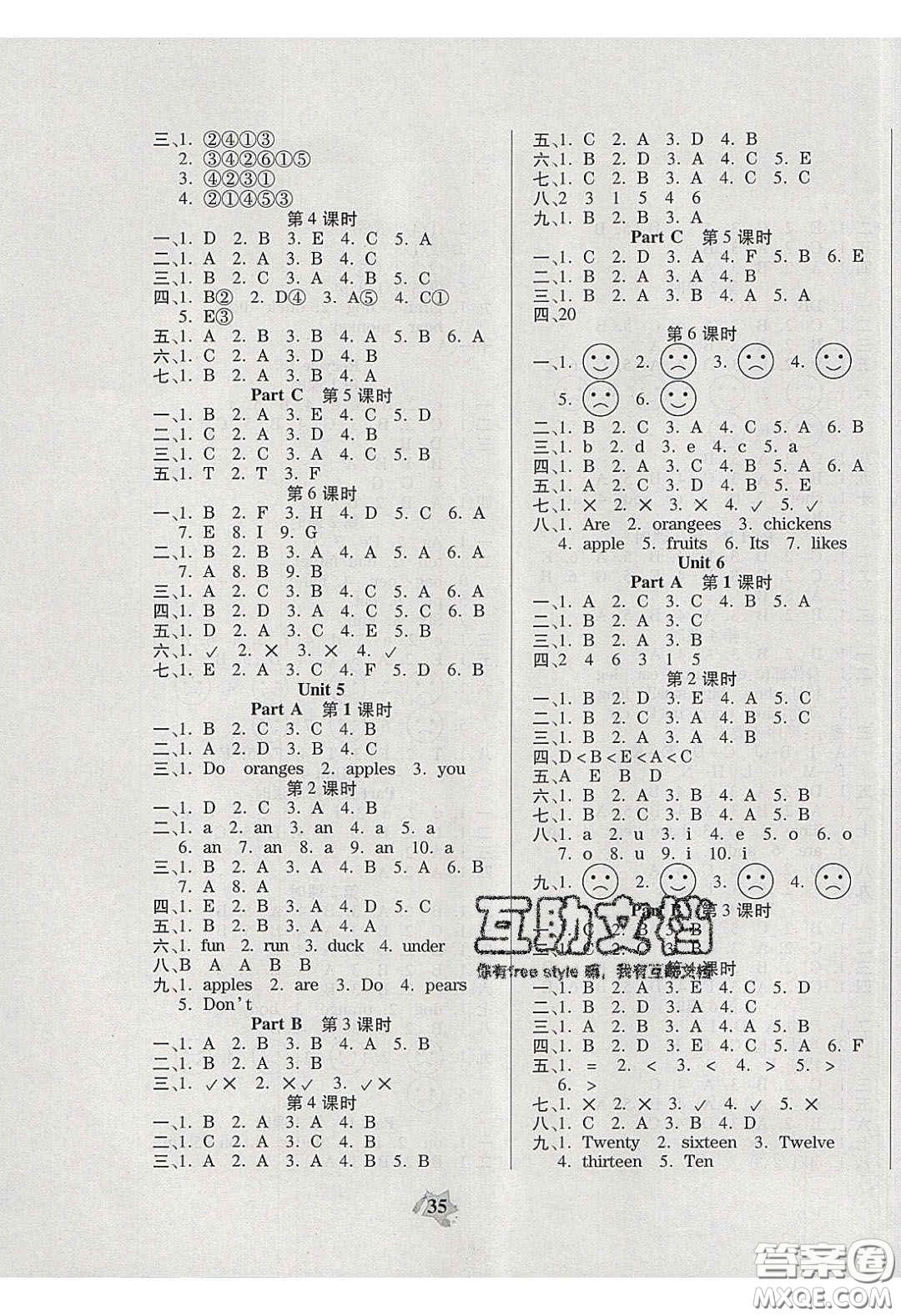 吉林教育出版社2020年伴你快樂成長開心作業(yè)三年級英語下冊人教版答案