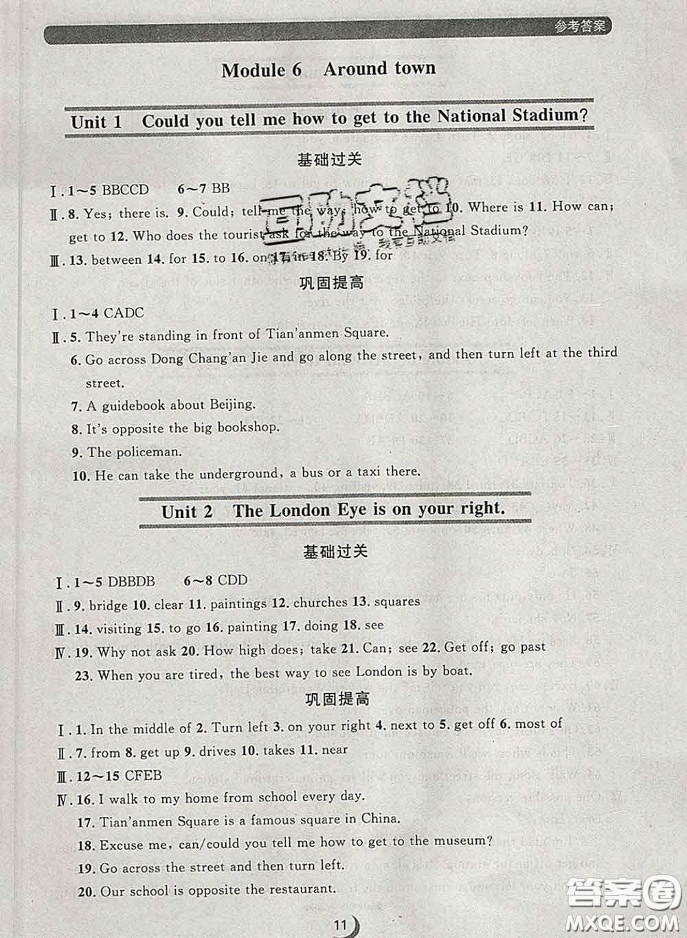 2020新版點石成金金牌每課通七年級英語下冊外研版答案