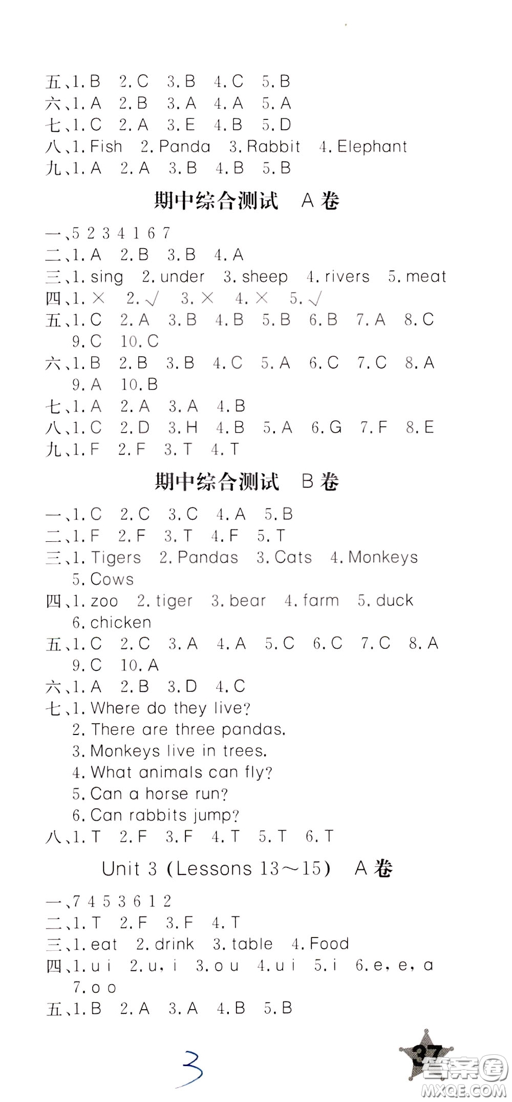 2020年新課堂AB卷單元測(cè)英語(yǔ)三年級(jí)下冊(cè)河北教育版參考答案