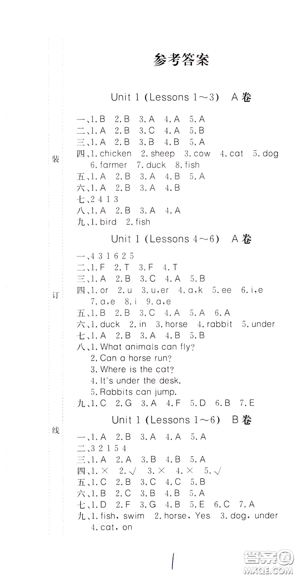 2020年新課堂AB卷單元測(cè)英語(yǔ)三年級(jí)下冊(cè)河北教育版參考答案