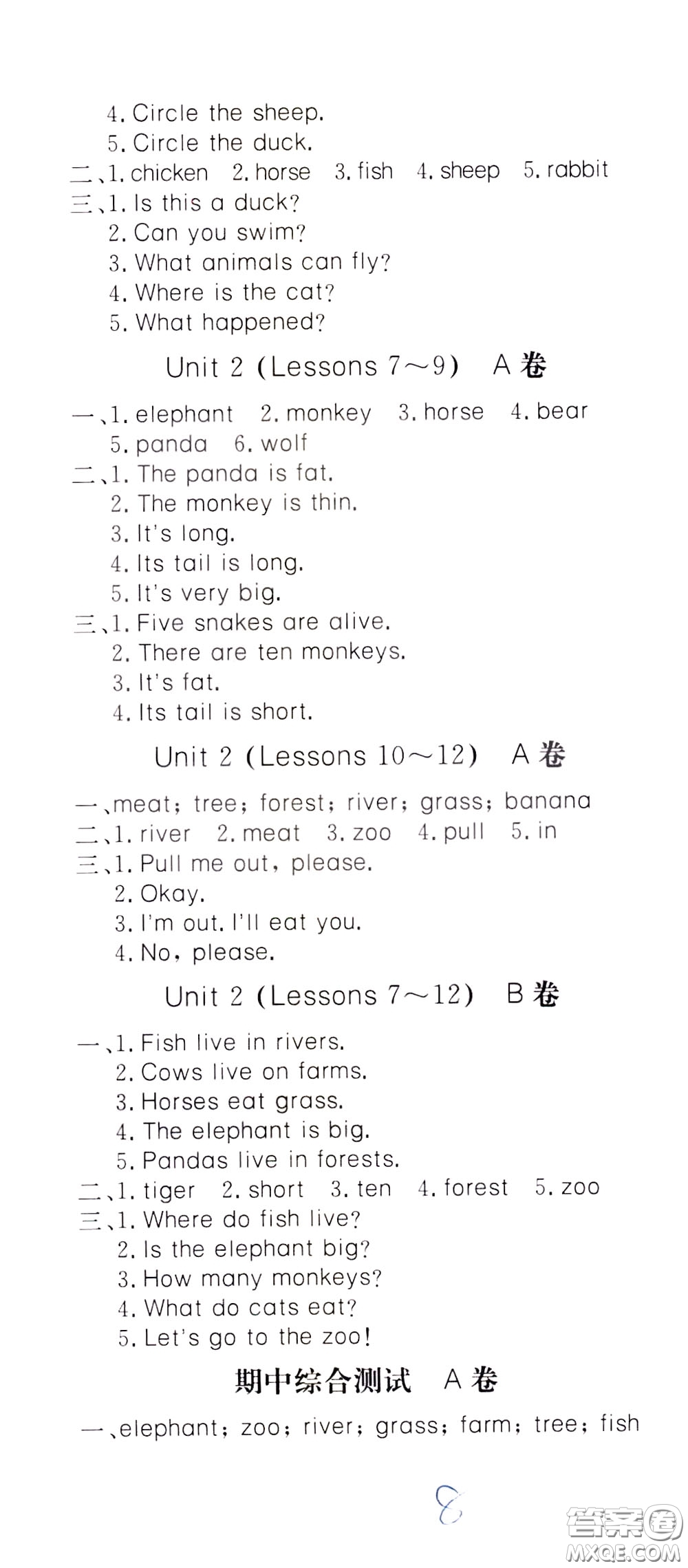 2020年新課堂AB卷單元測(cè)英語(yǔ)三年級(jí)下冊(cè)河北教育版參考答案