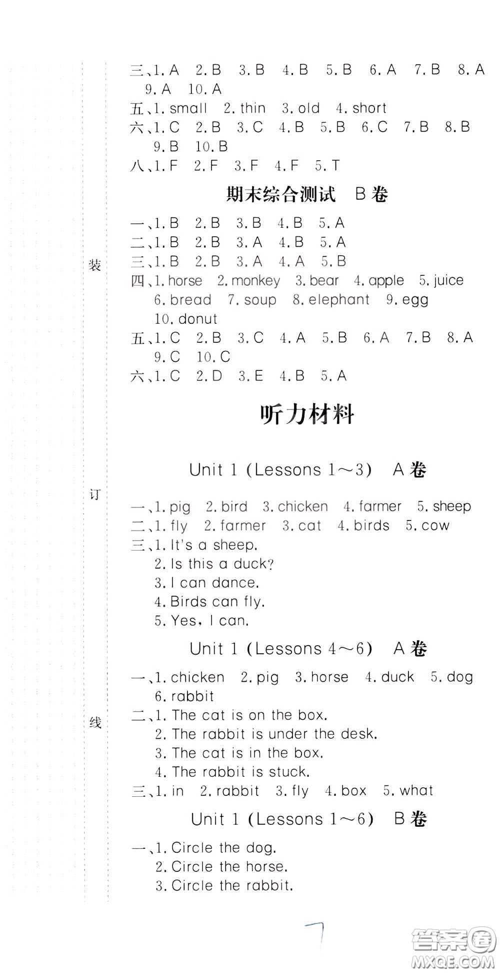 2020年新課堂AB卷單元測(cè)英語(yǔ)三年級(jí)下冊(cè)河北教育版參考答案