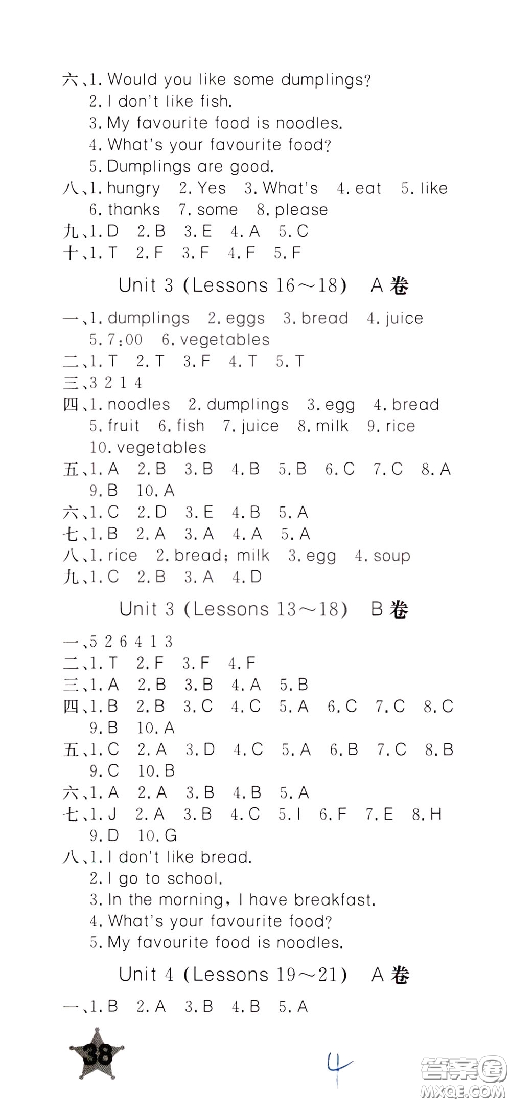 2020年新課堂AB卷單元測(cè)英語(yǔ)三年級(jí)下冊(cè)河北教育版參考答案