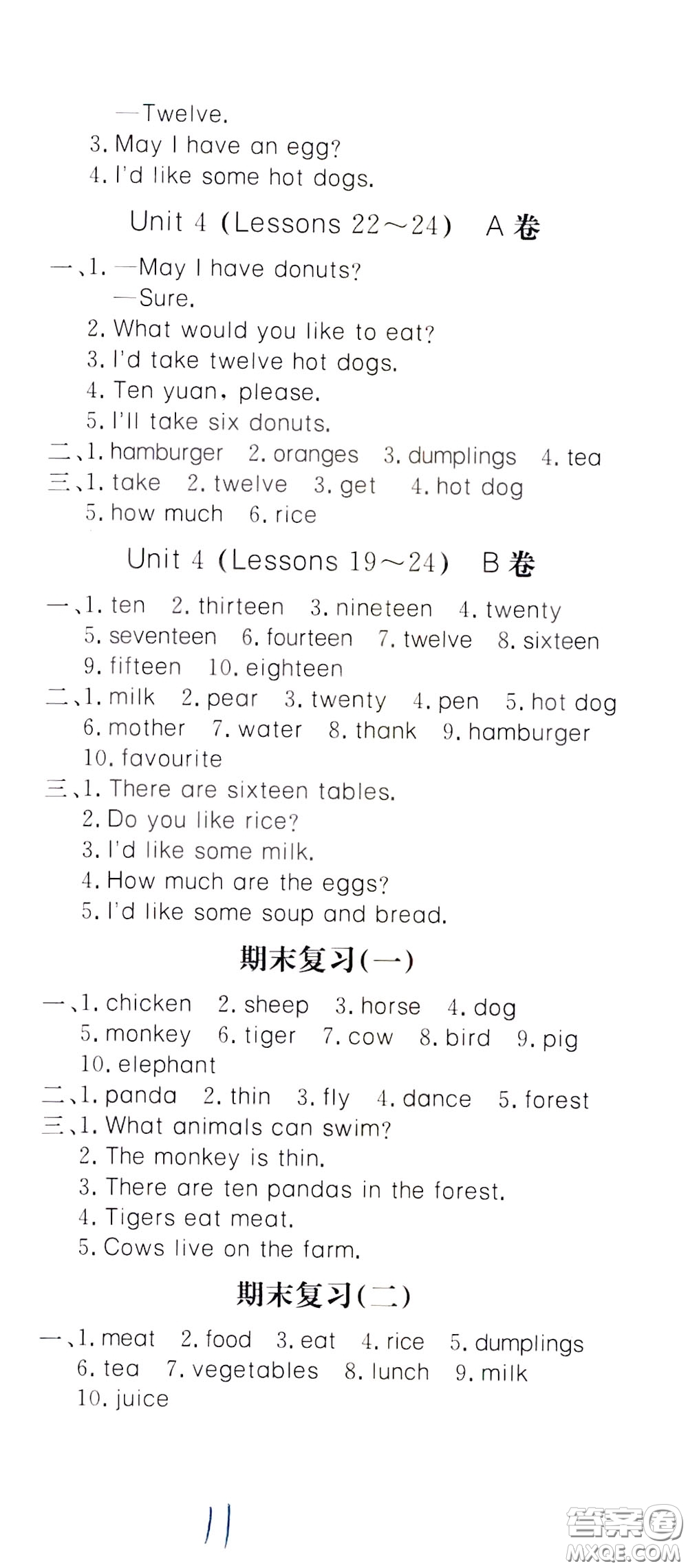 2020年新課堂AB卷單元測(cè)英語(yǔ)三年級(jí)下冊(cè)河北教育版參考答案