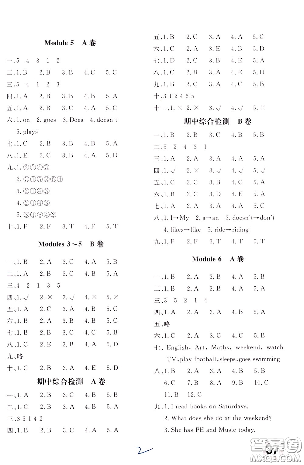 2020年新課堂AB卷單元測英語三年級下冊外研版參考答案