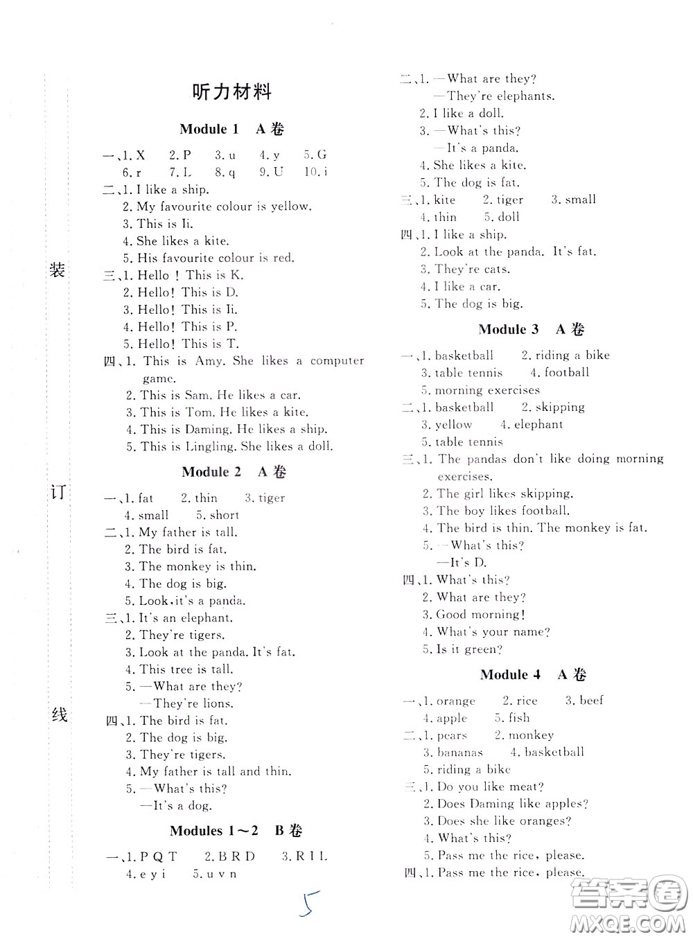 2020年新課堂AB卷單元測英語三年級下冊外研版參考答案