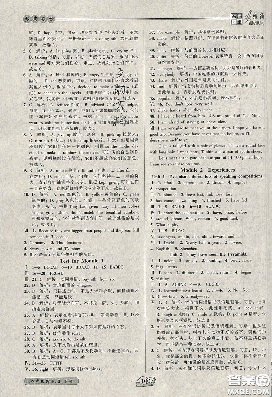 2020年名師課堂一練通八年級英語下冊外研版答案