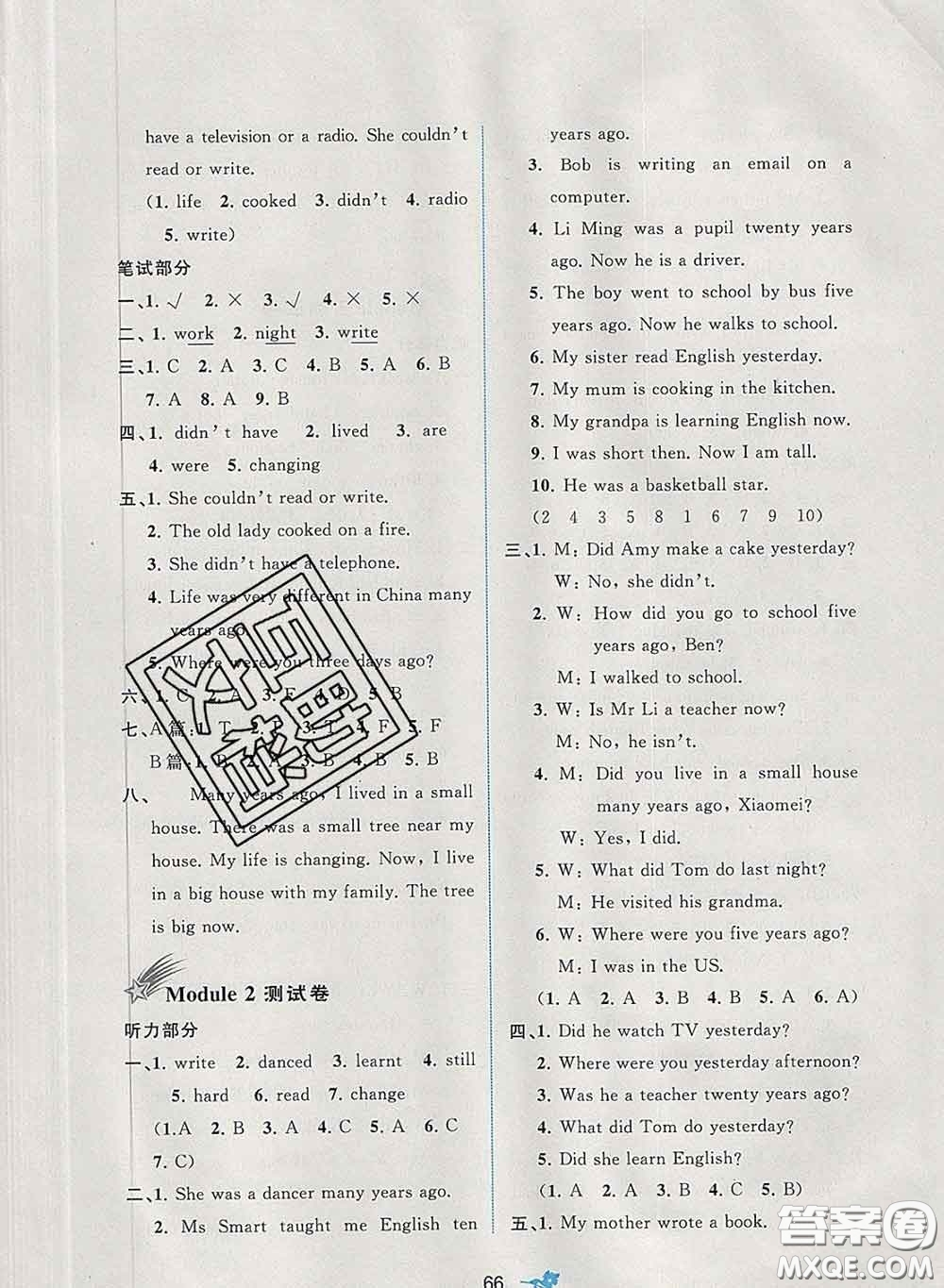 2020新版新課程學習與測評單元雙測五年級英語下冊B版答案