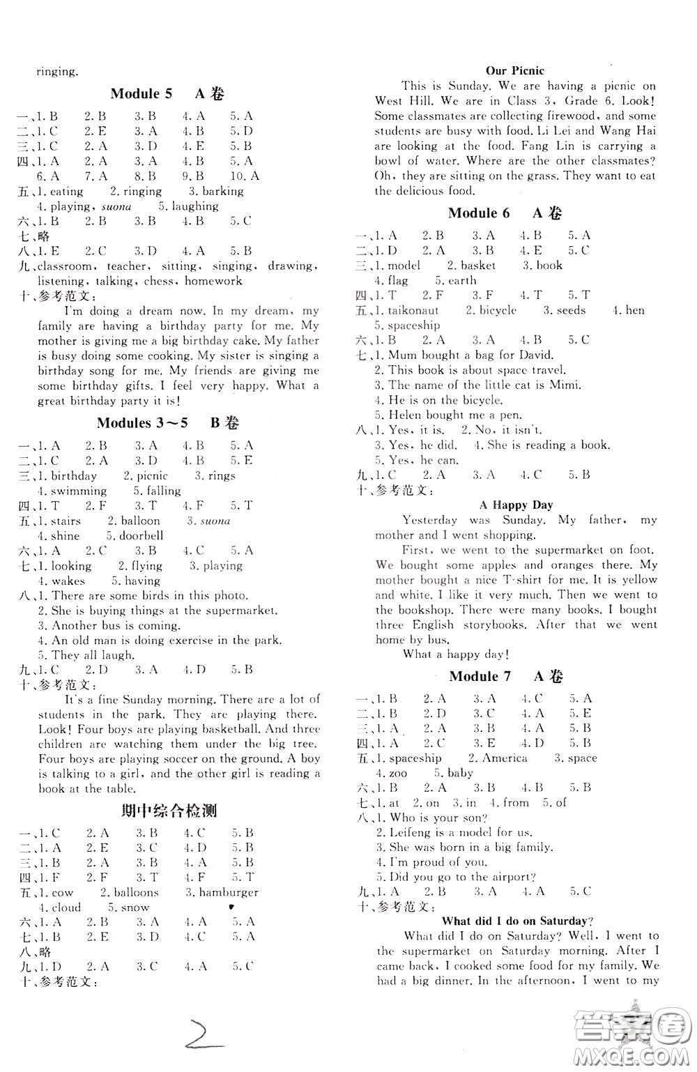 2020年新課堂AB卷單元測英語六年級下冊外研版參考答案