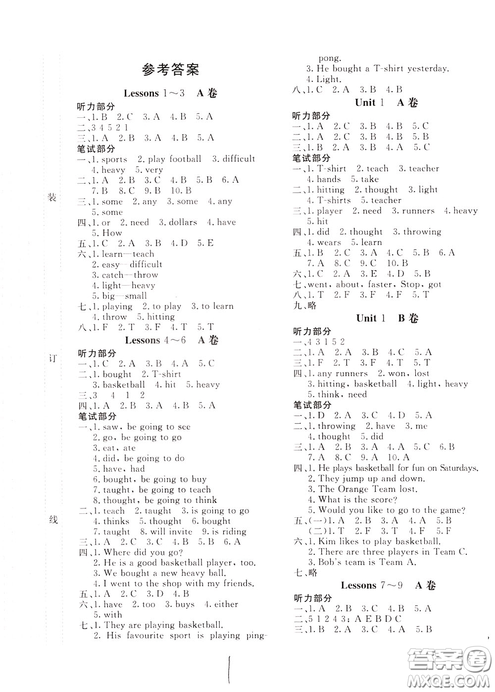 2020年新課堂AB卷單元測英語六年級下冊河北教育版參考答案