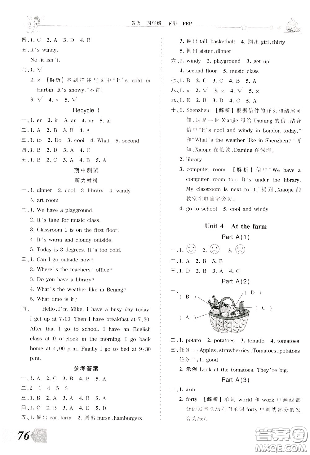 2020年王朝霞創(chuàng)維新課堂同步優(yōu)化訓(xùn)練英語四年級下冊PEP人教版參考答案