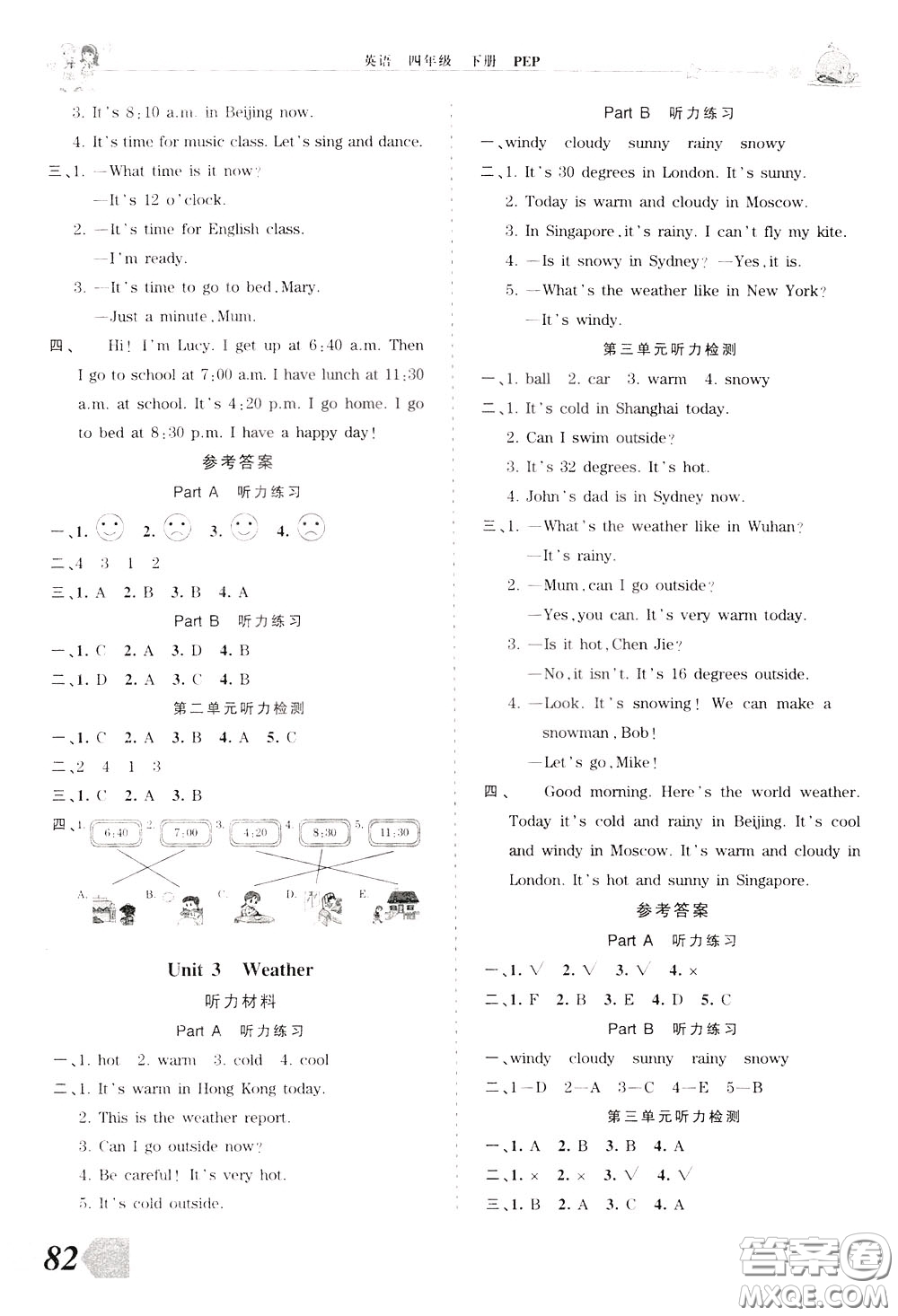 2020年王朝霞創(chuàng)維新課堂同步優(yōu)化訓(xùn)練英語四年級下冊PEP人教版參考答案