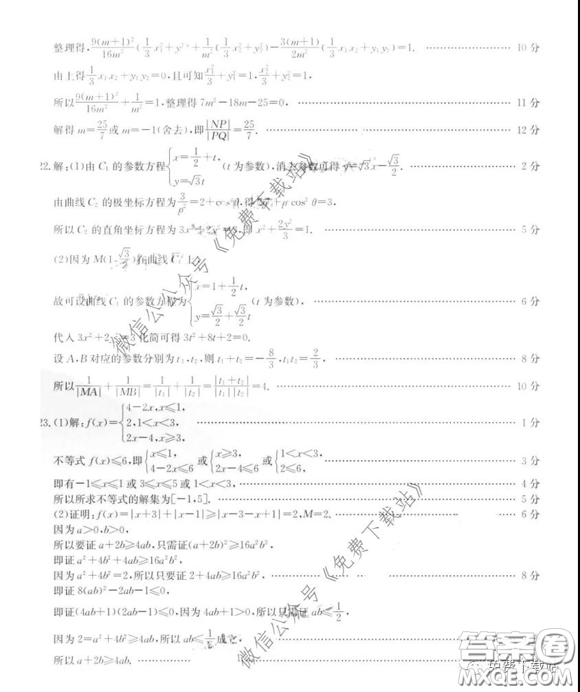 2020年山西金太陽高三開學(xué)旗開得勝高考模擬摸底考試文科數(shù)學(xué)試題及答案