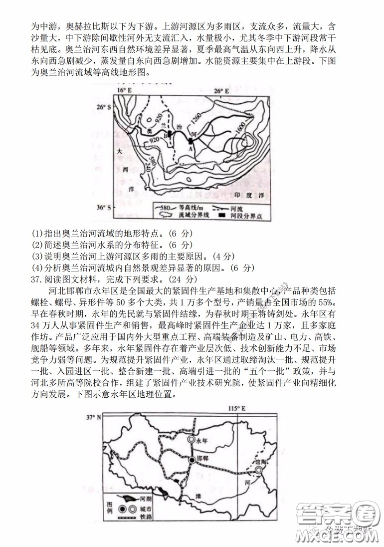 2020年山西金太陽高三開學(xué)旗開得勝高考模擬摸底考試文科綜合試題及答案