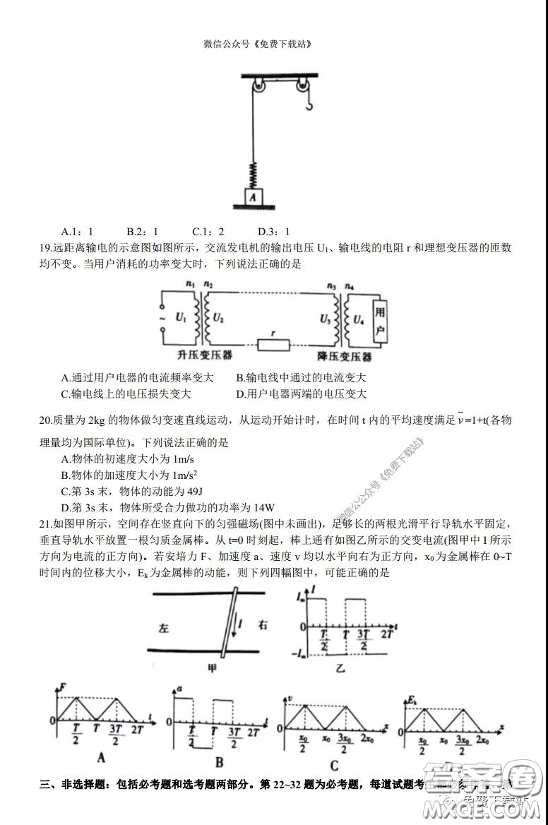 2020年山西金太陽高三開學(xué)旗開得勝高考模擬摸底考試?yán)砜凭C合試題及答案