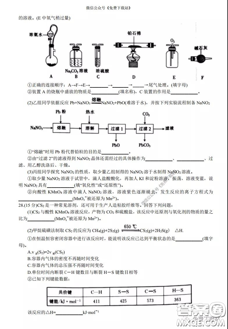 2020年山西金太陽高三開學(xué)旗開得勝高考模擬摸底考試?yán)砜凭C合試題及答案