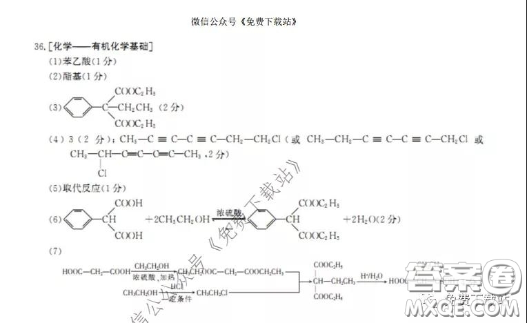 2020年山西金太陽高三開學(xué)旗開得勝高考模擬摸底考試?yán)砜凭C合試題及答案