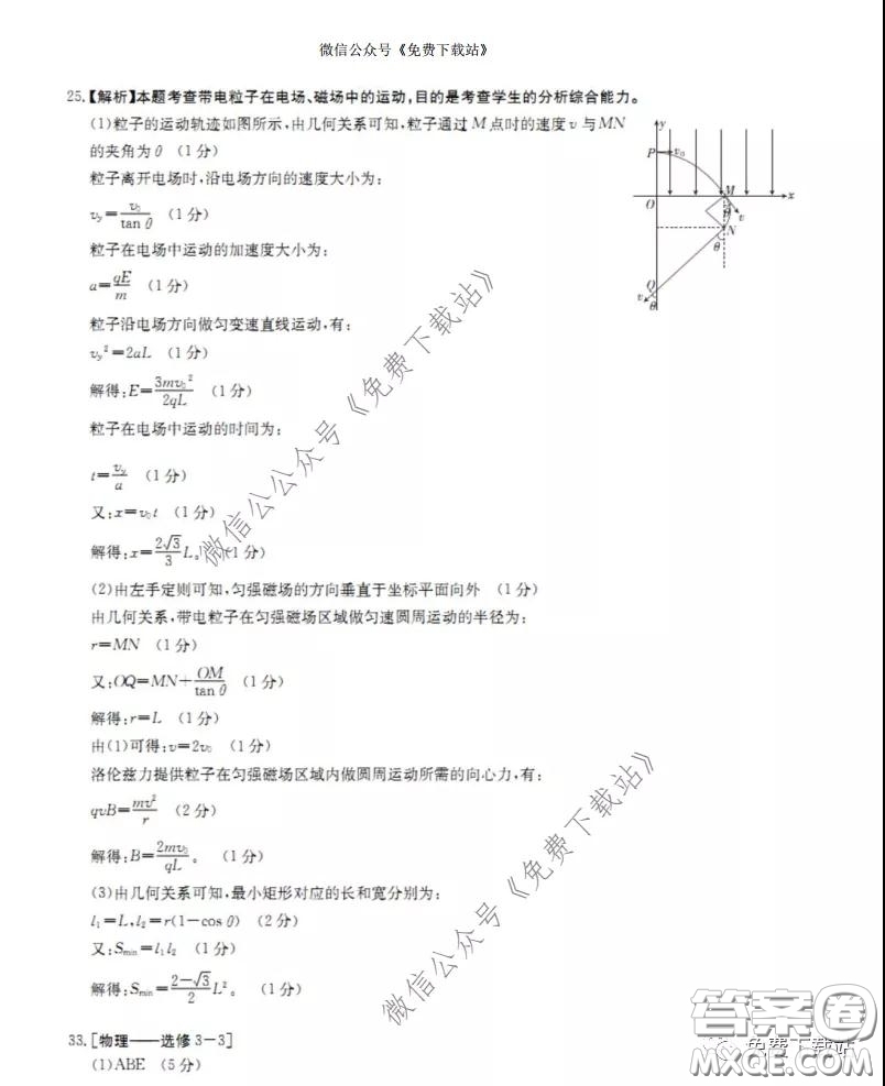 2020年山西金太陽高三開學(xué)旗開得勝高考模擬摸底考試?yán)砜凭C合試題及答案