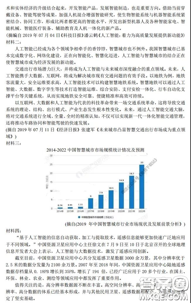 丹東市2020年高三線上教學(xué)質(zhì)量檢測語文試題及答案