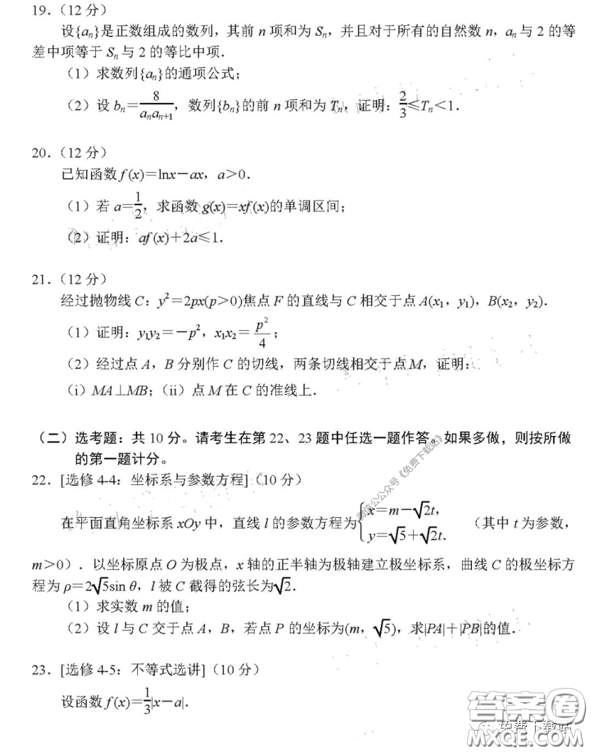 丹東市2020年高三線上教學(xué)質(zhì)量檢測(cè)文科數(shù)學(xué)試題及答案