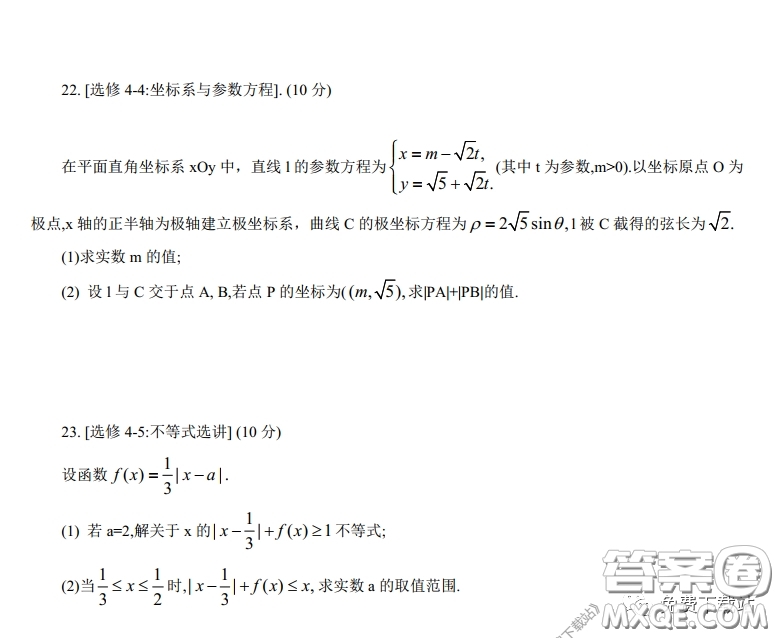 丹東市2020年高三線上教學(xué)質(zhì)量檢測理科數(shù)學(xué)試題及答案