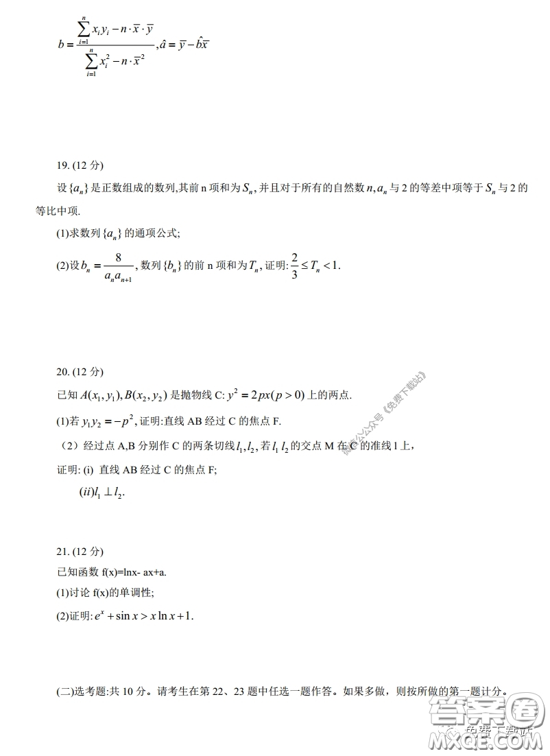 丹東市2020年高三線上教學(xué)質(zhì)量檢測理科數(shù)學(xué)試題及答案