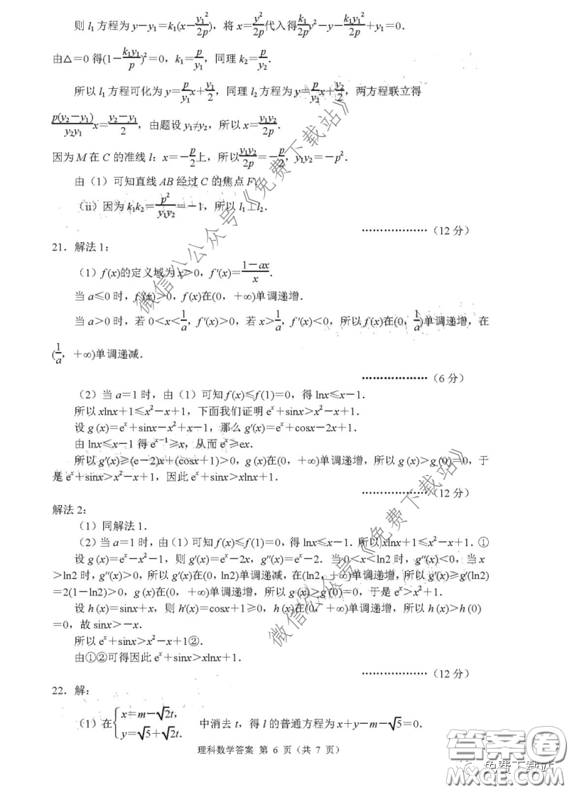 丹東市2020年高三線上教學(xué)質(zhì)量檢測理科數(shù)學(xué)試題及答案