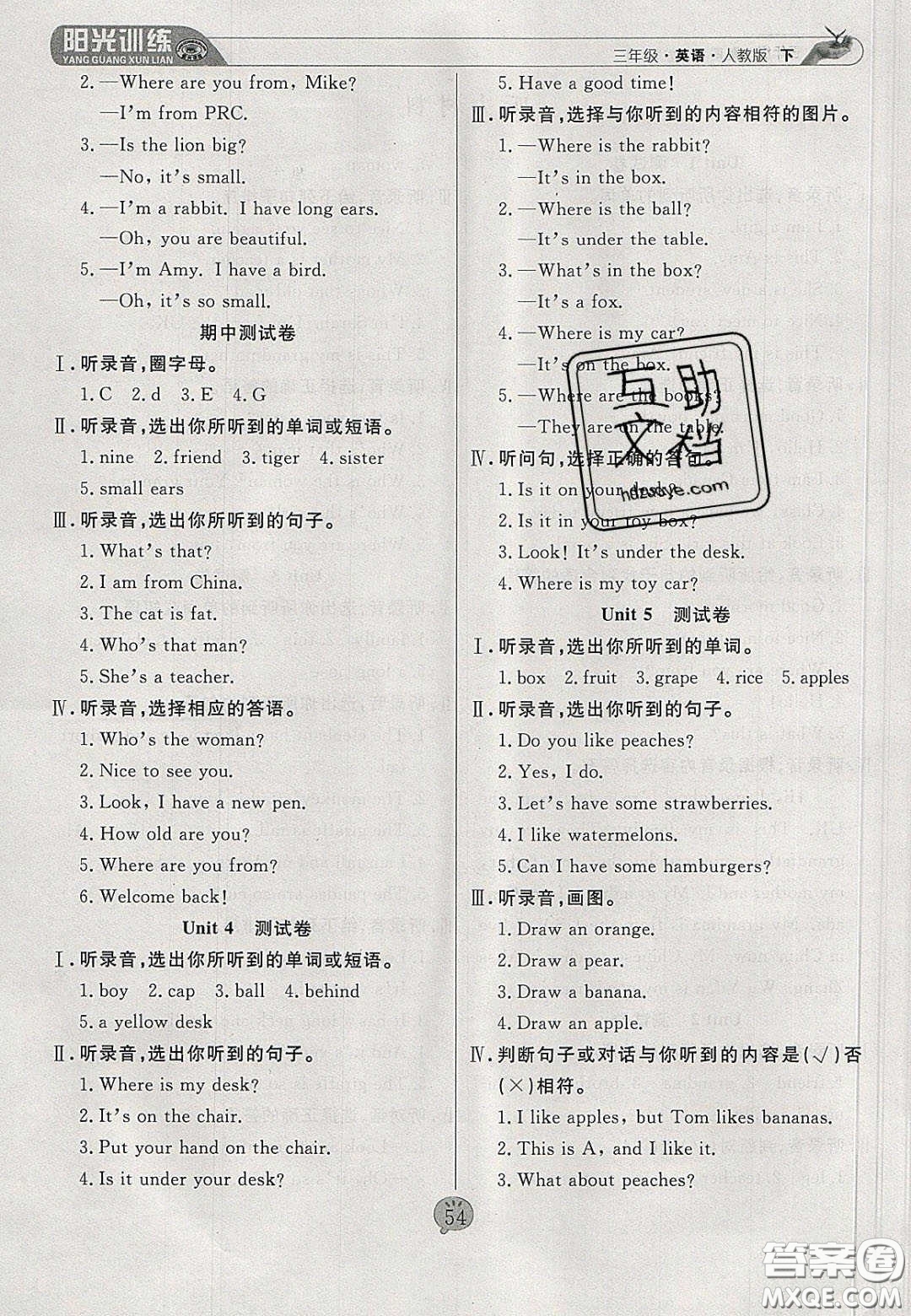 2020年陽(yáng)光訓(xùn)練課時(shí)作業(yè)三年級(jí)英語(yǔ)下冊(cè)人教PEP版答案