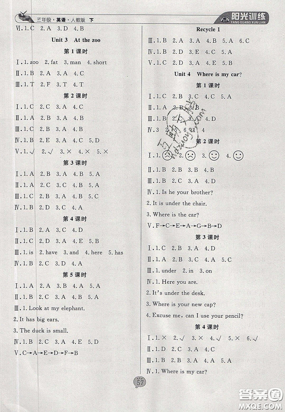 2020年陽(yáng)光訓(xùn)練課時(shí)作業(yè)三年級(jí)英語(yǔ)下冊(cè)人教PEP版答案