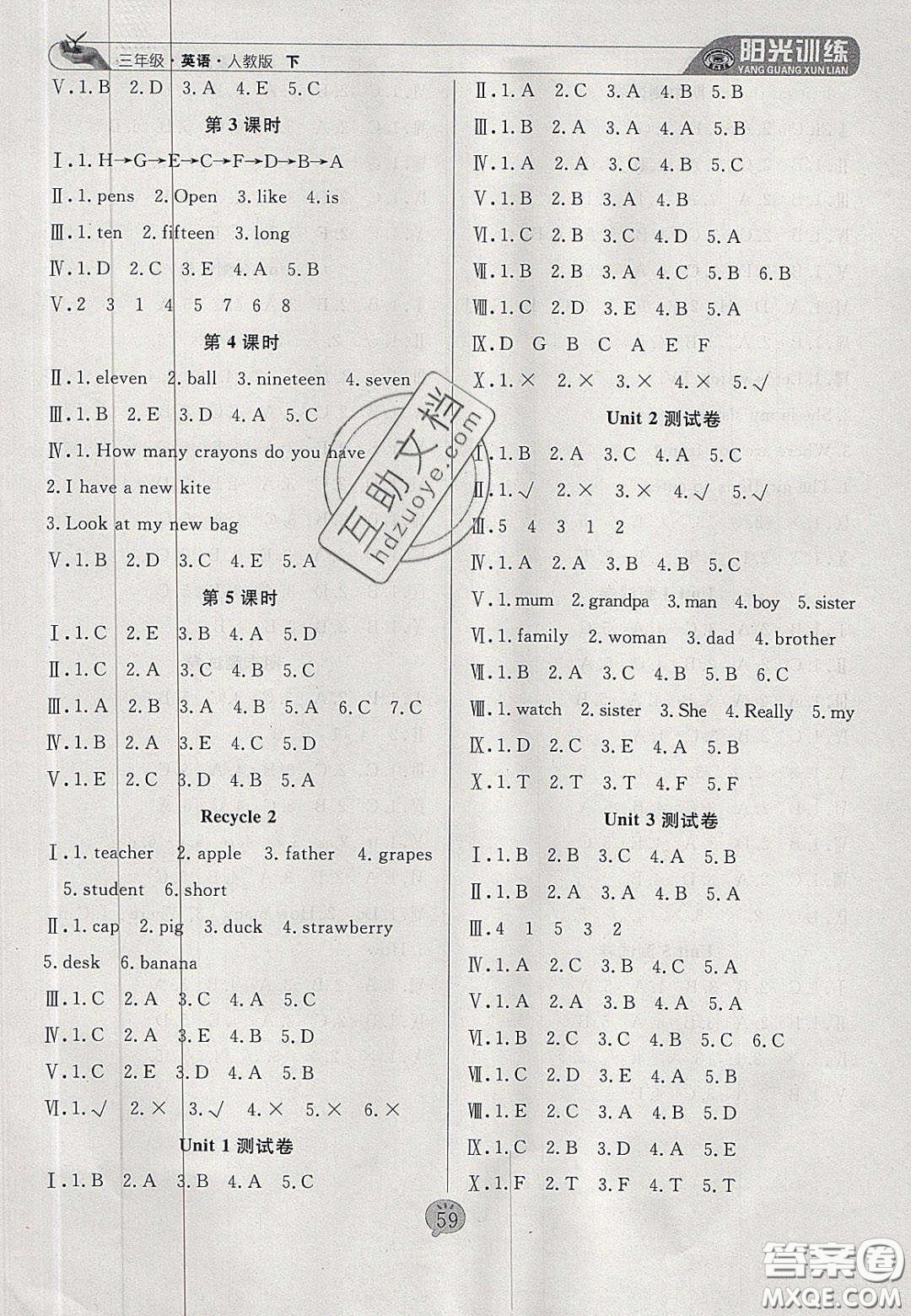 2020年陽(yáng)光訓(xùn)練課時(shí)作業(yè)三年級(jí)英語(yǔ)下冊(cè)人教PEP版答案