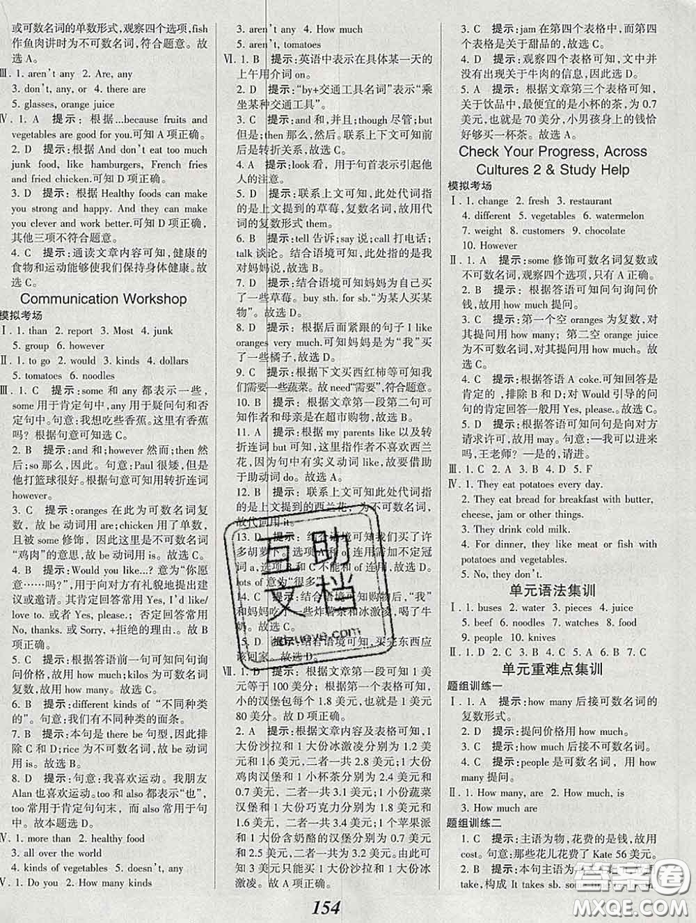 2020春全優(yōu)課堂考點(diǎn)集訓(xùn)與滿分備考七年級英語下冊北師版答案