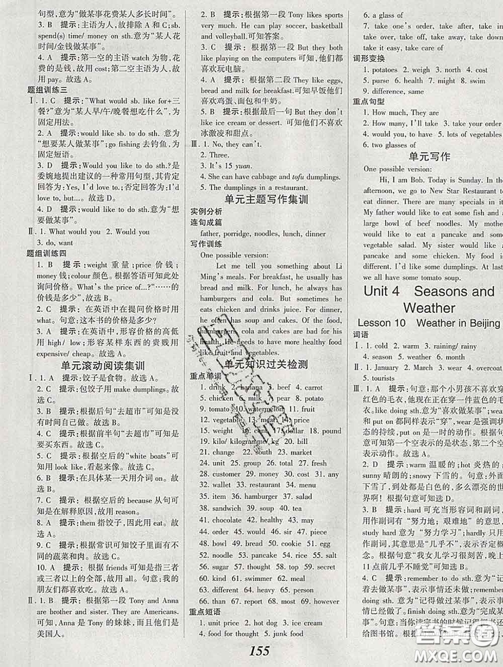 2020春全優(yōu)課堂考點(diǎn)集訓(xùn)與滿分備考七年級英語下冊北師版答案