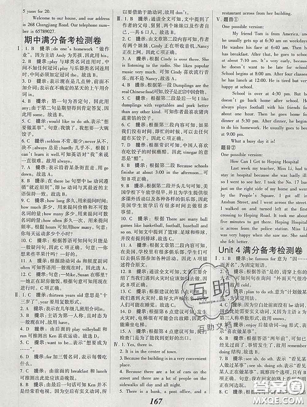 2020春全優(yōu)課堂考點(diǎn)集訓(xùn)與滿分備考七年級英語下冊北師版答案