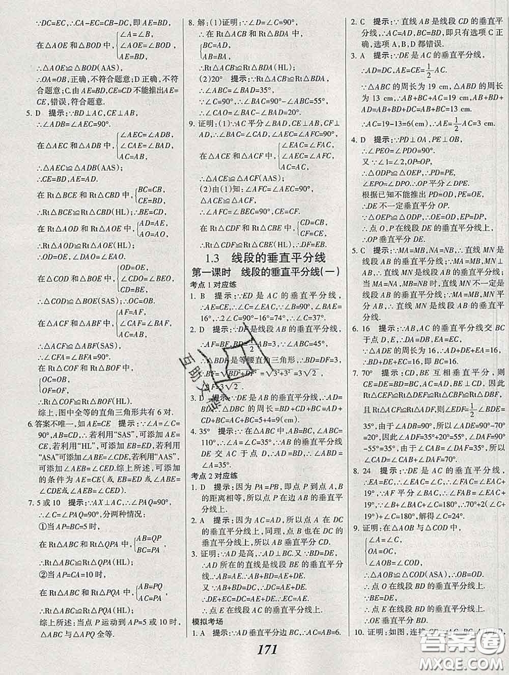 2020春全優(yōu)課堂考點集訓與滿分備考八年級數(shù)學下冊北師版答案