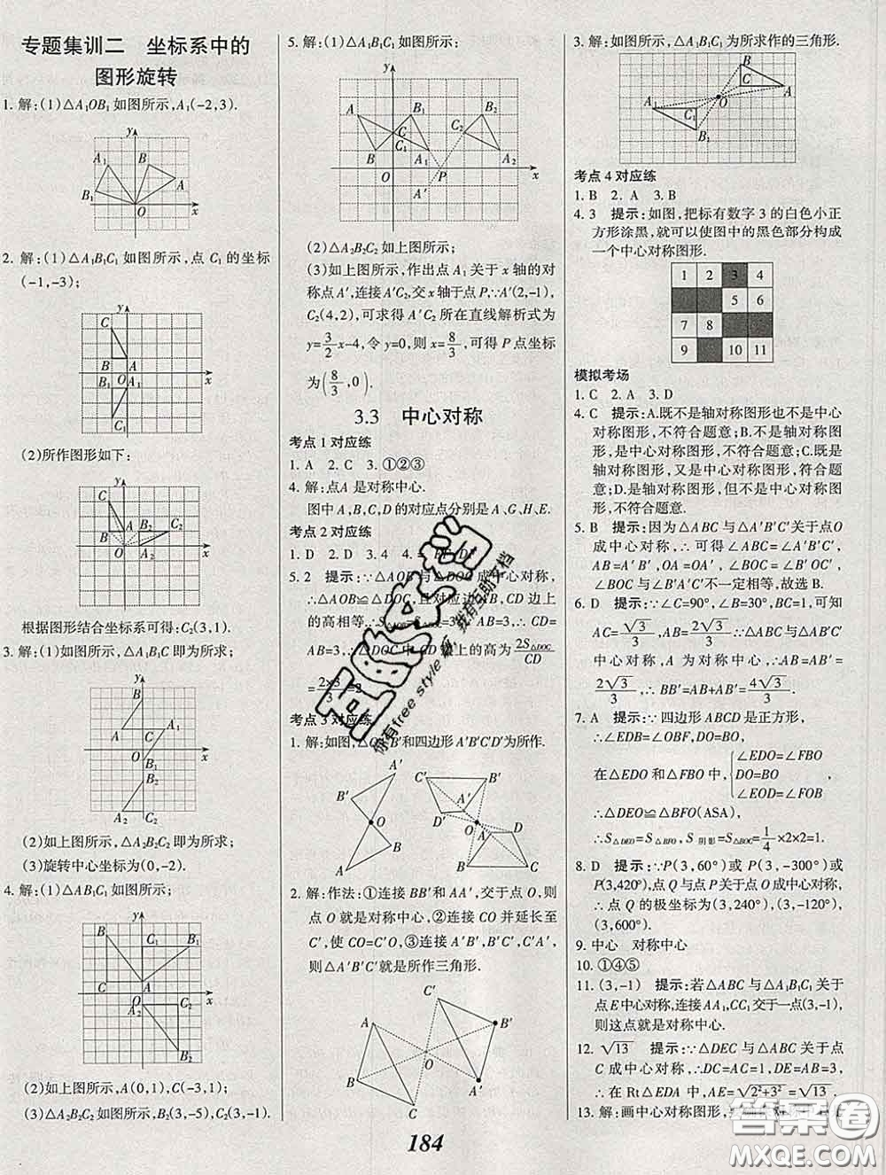 2020春全優(yōu)課堂考點集訓與滿分備考八年級數(shù)學下冊北師版答案