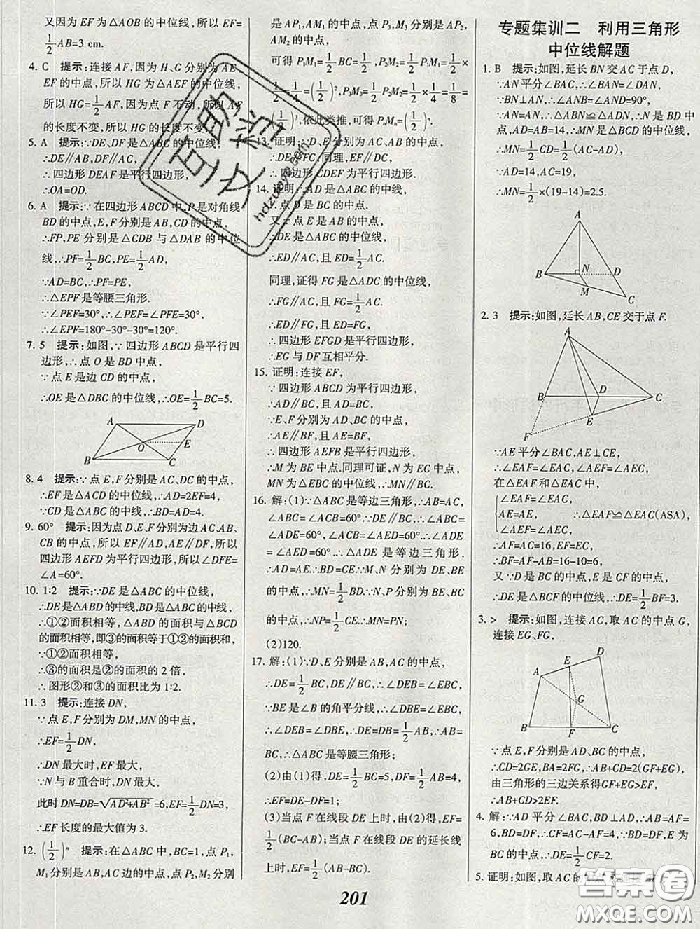 2020春全優(yōu)課堂考點集訓與滿分備考八年級數(shù)學下冊北師版答案